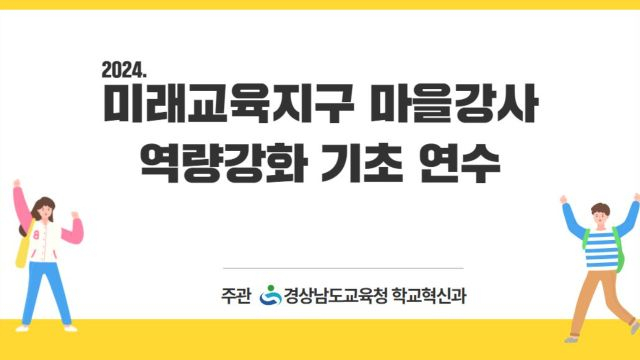 1차시 심폐소생술 교육