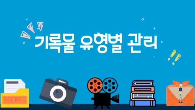 3차시 행정박물
