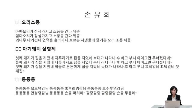 놀이를 통한 통합교육 및 장애공감문화 형성(윤정애_2차시)