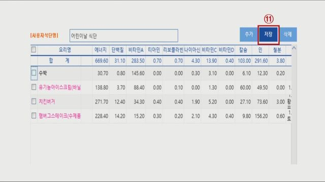 2023. NEIS 급식시스템 2강