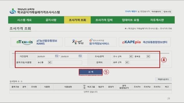 2023. NEIS 급식시스템 3강