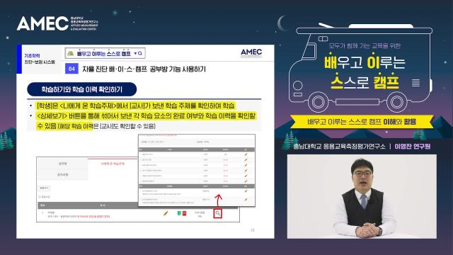 4강)2023 배우고 이루는 스스로 캠프 이해와 활용
