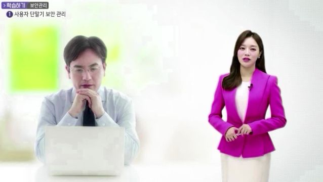 교직원을 위한 정보보안 교육