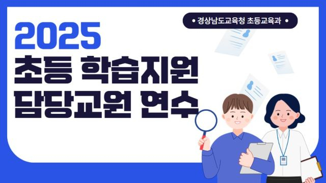 6차시 기초학력 진단-보정 시스템 콘텐츠 계열 및 구성
