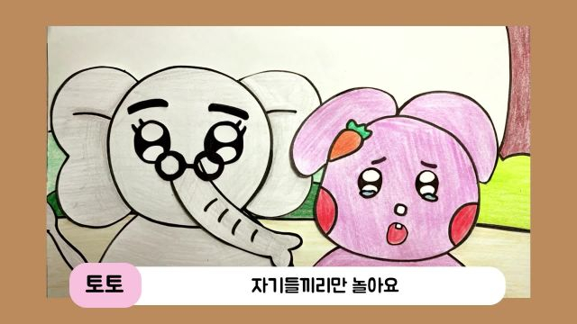 마음을 여는 마법