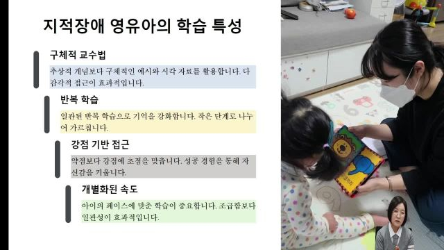 장애영유아 특성에 따른 지도 방법 1