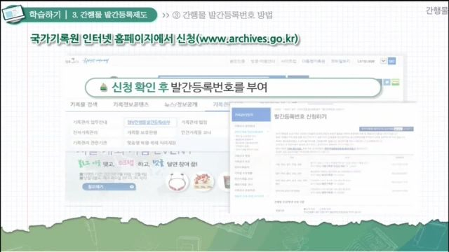 기록물유형별관리_02_간행물