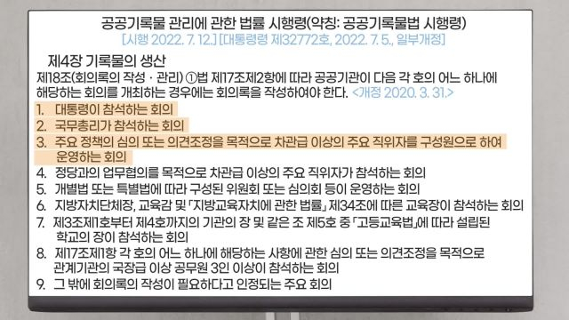 기록물유형별관리_05_회의록