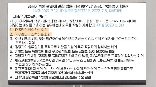 회의록생산관리